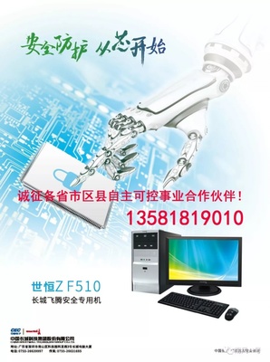 NSA在美國網絡安全中的雙重角色 監控與防護，及其對網絡技術轉讓的影響